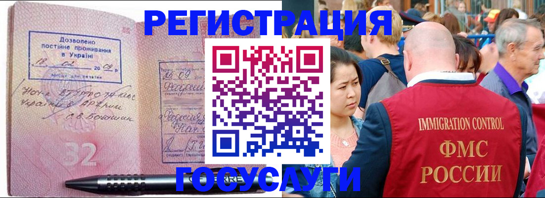 временная регистрация в Кунгуре