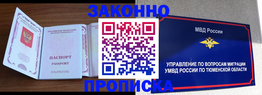 временная регистрация законно в Кунгуре